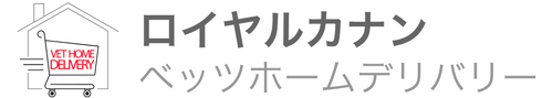 STG ロイヤルカナン ベッツホームデリバリー
